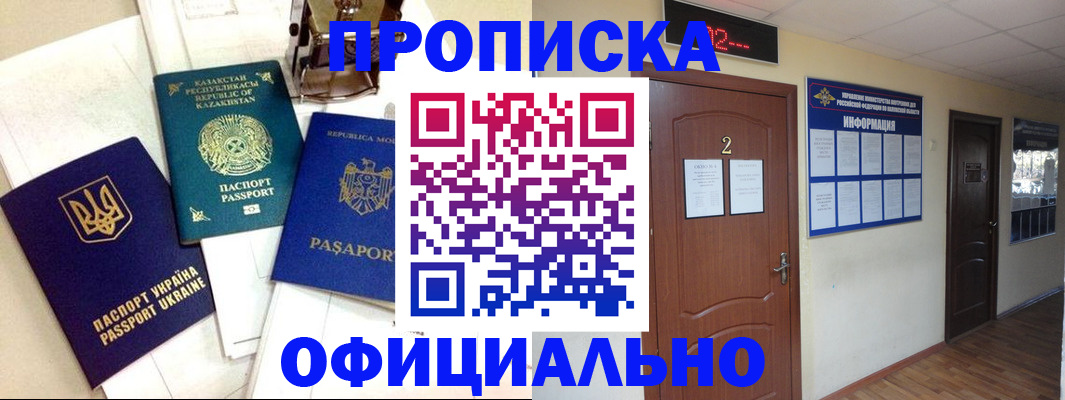 временная регистрация надежно в Кировграде