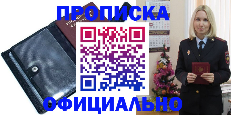 пропишу в квартире в Кировграде