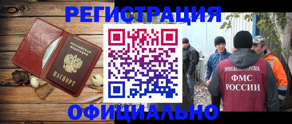 прописка регистрация в Кировграде