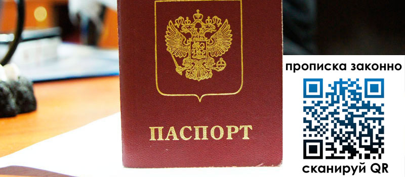 регистрация в Кировграде